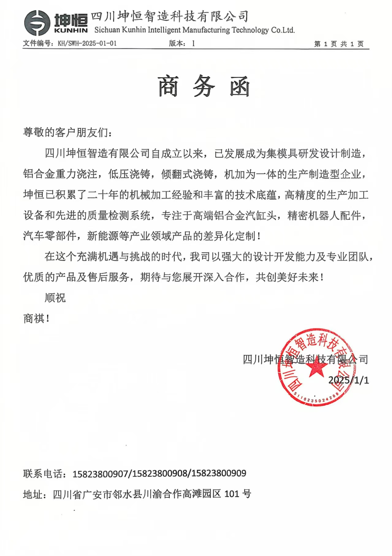 微信圖片_20250103154102.jpg